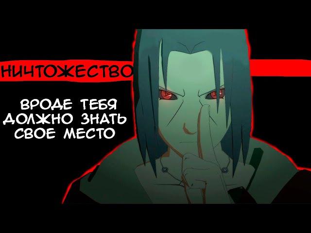 Итачи и Саске  Против Кабуто. Полная Битва Naruto x Boruto: Ultimate Ninja Storm Connections