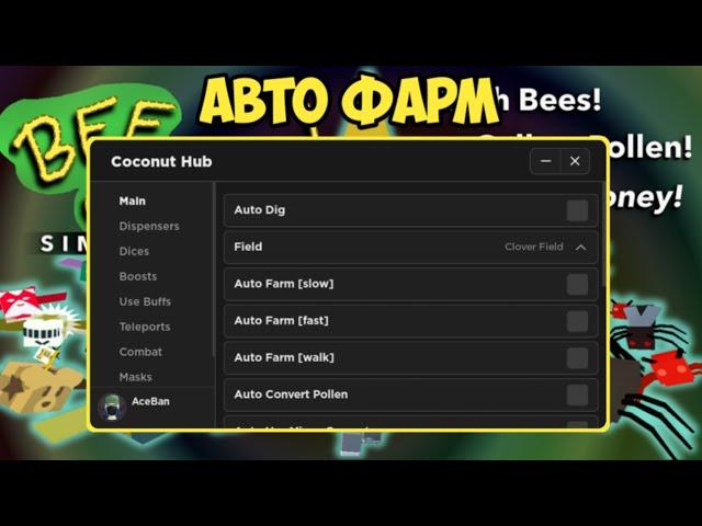 НАШЁЛ САМЫЙ КРУТОЙ ЧИТ ДЛЯ СИМУЛЯТОР ПЧЕЛОВОДА | BEE SWARM SIMULATOR