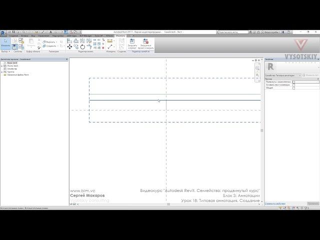 [Урок Revit Семейства] Типовая аннотация. Создание