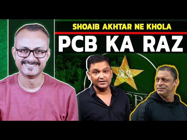 Shoaib Akhtar ne Khola PCB ka Raz I शोएब अख्तर ने खोला पीसीबी का राज