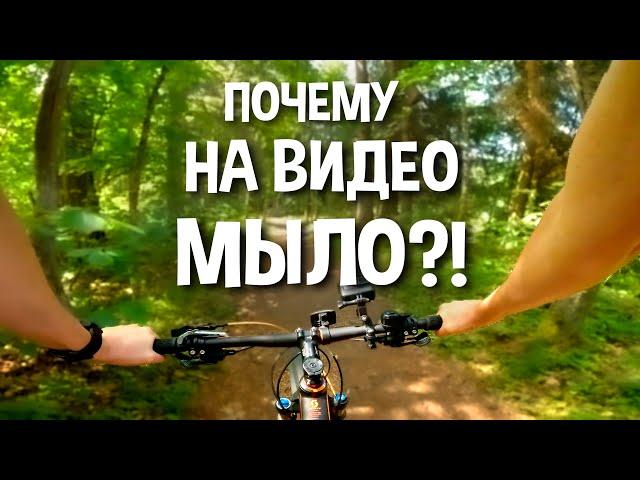 Три причины плохого видео на ГоПро, DJI и Insta360