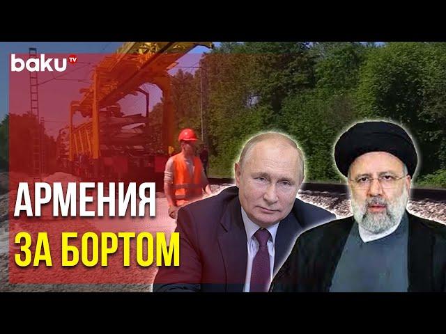 Путин и Раиси Подписали Соглашение о Создании в ИРИ Участка Решт-Астара