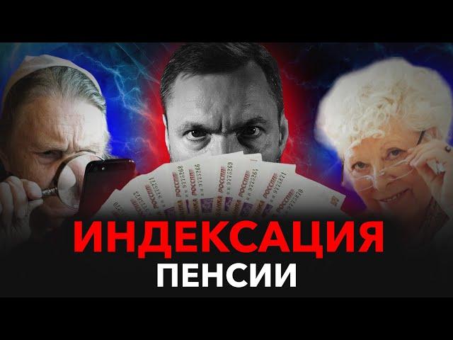 Россияне влезли в рекордные долги / Как проиндексируют пенсии / 9 важных писем Минфина