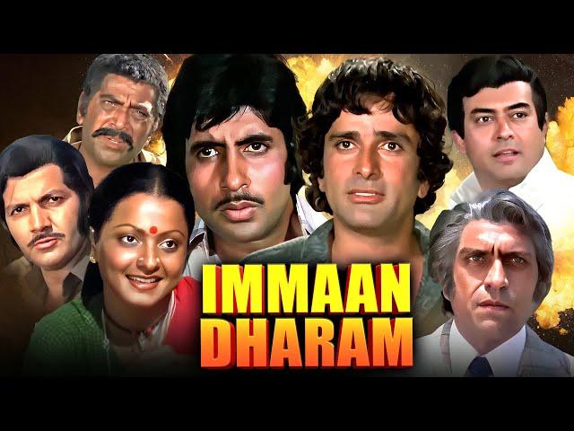 Immaan Dharam (1977) Full Hindi Movie | Amitabh Bachchan | Shashi Kapoor | Rekha | Superhit Film