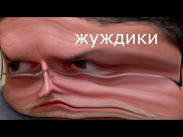 жуждики | RYTP