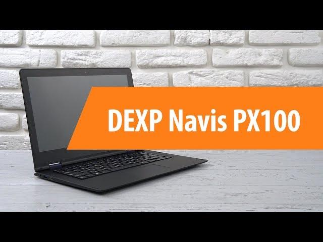 Распаковка ноутбука DEXP Navis PX100 / Unboxing DEXP Navis PX100