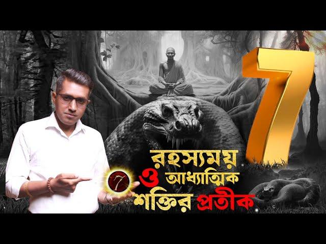 ভাগ্য বদলাবেন 7 সংখ্যার জাতকেরা! Astro Motivator | Samrat Chakraborty