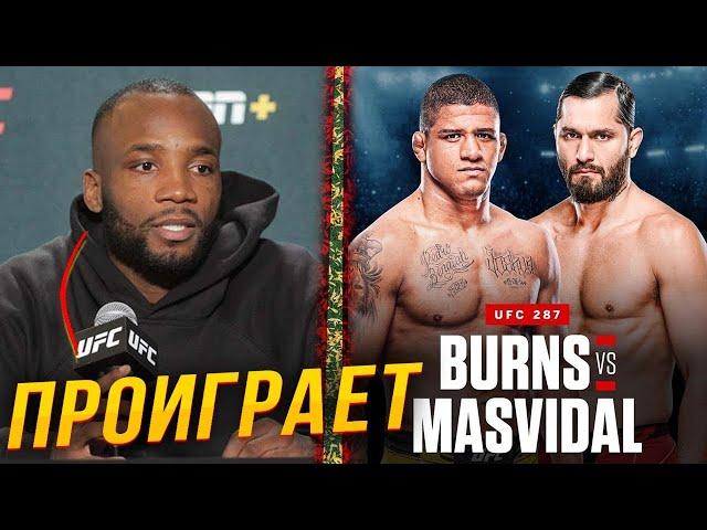 FORECASTS OF FIGHTERS FOR THE FIGHT JORGE MASVIDAL - GILBERT BURNS