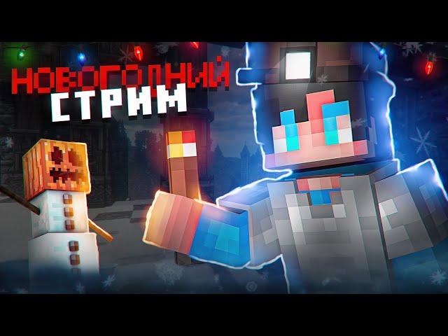 ИГРАЮ НА GLACIO | ВЫЖИВАНИЕ С ПОДПИСЧИКАМИ | СТРИМ МАЙНКРАФТ