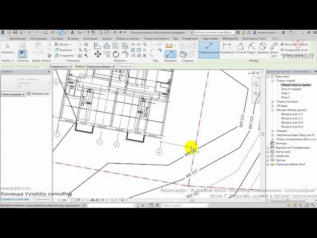 [Урок Revit Генплан] Загрузка здания в проект генплана