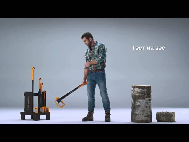 КАК ПРАВИЛЬНО ВЫБРАТЬ ТОПОР FISKARS