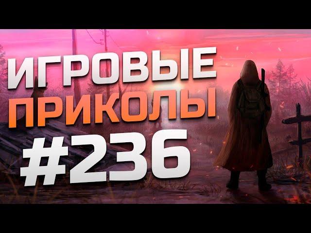 Игровые приколы #236 | Приколы из игр 2025 | Баги, Приколы, Фейлы, Смешные Моменты в Играх.exe