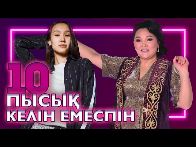 1000 доллардан көп табамын | Келін болу оңай емес | Sabirkin | Salem show