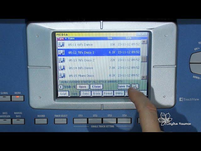Korg PA. Операции с файлами и сетами