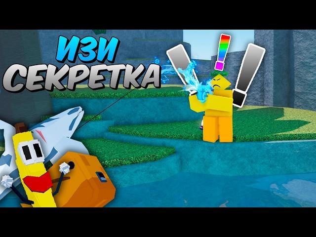 ️ Новый БАГ Позволяет вам ЛОВИТЬ ТОЛЬКО СЕКРЕТКИ в FISCH Roblox️  | Roblox Fisch