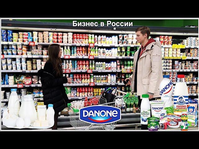 Видео - проект Бизнес в России / Молочная продукция - DANONE / НИУ ВШЭ