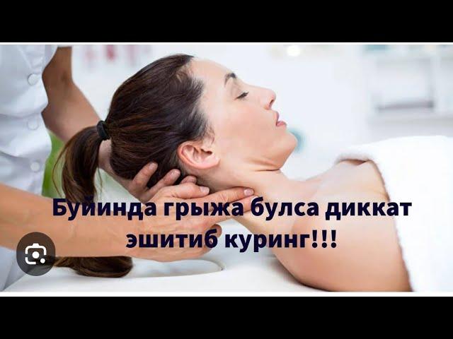 Буйинда грыжа булса диккат килинг +998993527333