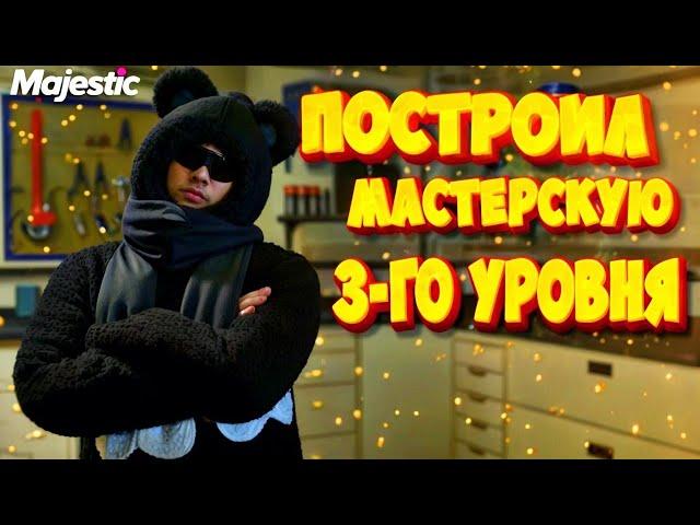 НЕ СТРОЙ, ПОКА НЕ ПОСМОТРИШЬ!!! ЭТО ПИПЕЦ на MAJESTIC RP в GTA 5