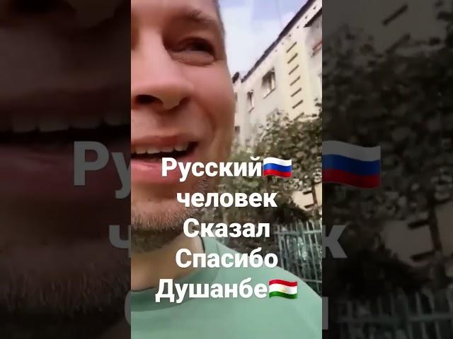 Русский плачет. Таджики помогали русским деньгами #таджик #таджикистан #россия #русский #мобилизация