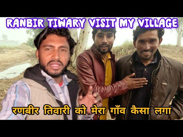 Meeting with Ranbir Tiwary Vlogs In My home || Harchand Ram Vlogs