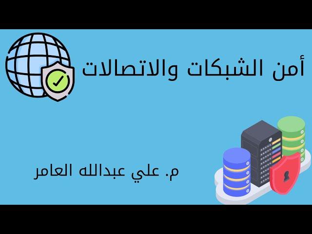 2.6.1.3 Packet Tracer - Configure Cisco Routers for Syslog, NTP, and SSH Operations  - م. علي العامر