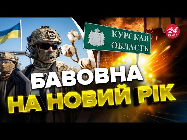  У Курську бояться святкових "хлопків" / Почалась ПАНІКА