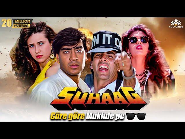 Suhaag सुहाग Full Movie | Akshay Kumar, Karishma Kapoor, Ajay Devgan | Superhit Hindi Movie