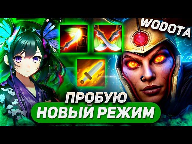 ЧЕЛЛЕНДЖ ЗАДЕФАТЬ КАК МОЖНО БОЛЬШЕ. ПОПЫТКА №1/ LEGION COMMANDER ЛОВКОСТЬ? / WORLD OF DOTA / ARENA