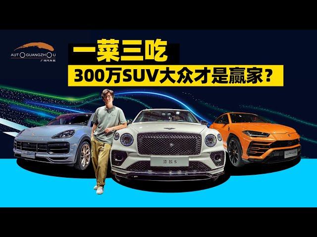 大众系“最速”SUV，到底有多卷？| 司机的自我修养