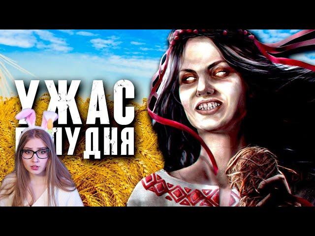 Что такое Полуденный УЖАС? Страх средь бела дня [Midday Horror] \ Fantom \ Реакция
