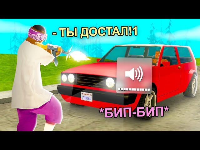  СИГНАЛЮ БЕЗ ОСТАНОВКИ... РАЗОЗЛИЛ ВЕСЬ СЕРВЕР! GTA SAMP CRMP