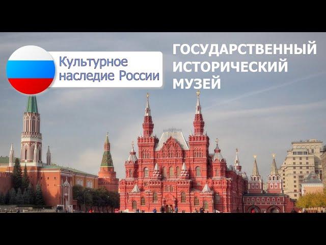 Познавательная  рубрика«Культурное наследие России»