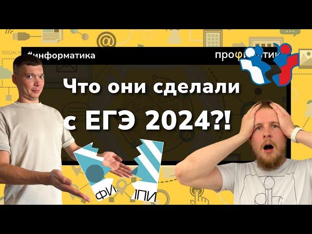 Разбор Демоверсии ЕГЭ 2024 по информатике