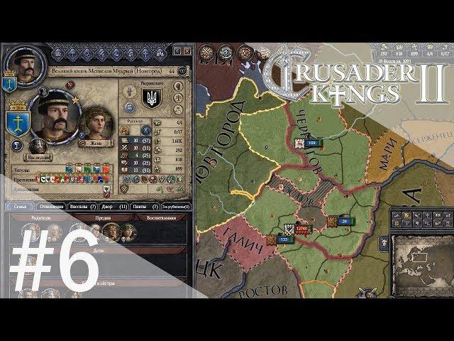 Crusader Kings 2 — #6 Две проигранные войны, новые полководцы [Рюриковичи]