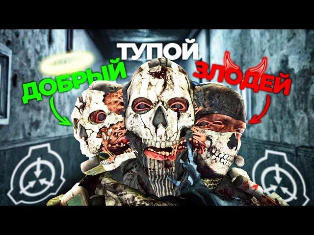 НОВЫЙ SCP - SCP-569 ГОЛОВЫ! ТРИ ЛИЧНОСТИ живут на ОДНОМ ТЕЛЕ в Garry's Mod SCP RP [GMOD]