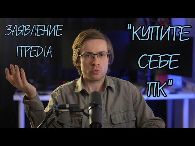 ITPEDIA ПРО PLAYSTATION | "ИГР НЕТ" | "КУПИТЕ СЕБЕ ПК"