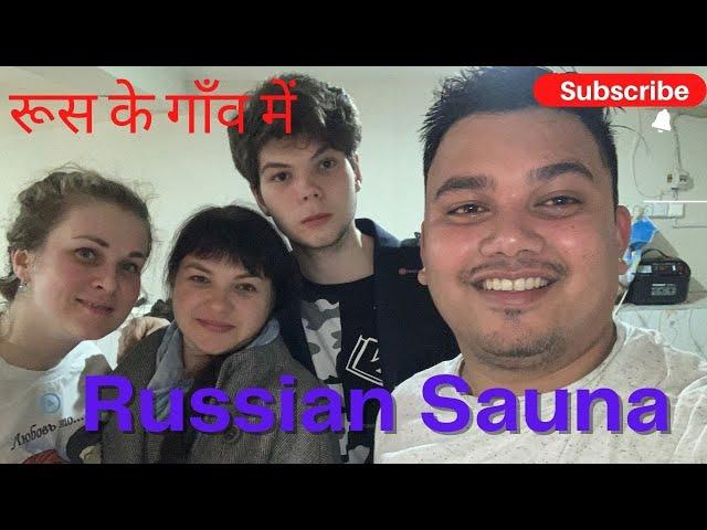 Real Sauna In Russia. Sauna bath in Russian village .  русская баня .रूस के गांव में साउना .