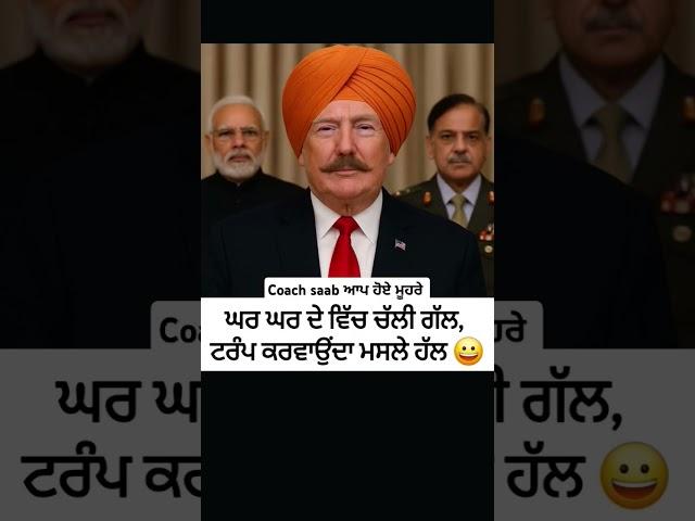 #trump #shortvideos