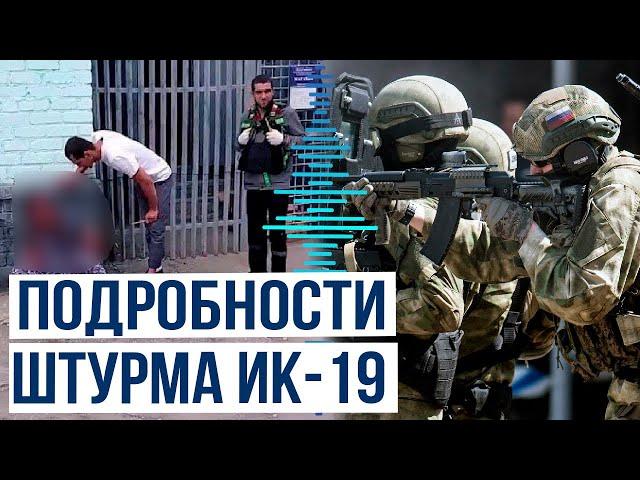 Спецназ провёл операцию по освобождению заложников в ИК-19 в Волгограде