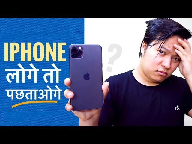 Switching from Android to iPhone ️️ ये 6 Problems को जरूर जान ले ?? | Android vs iPhone Smartphone