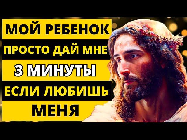 ️ ПОСЛАНИЕ ОТ БОГА СЕГОДНЯ ДЛЯ ВАС ️ НЕ ПРОПУСТИТЕ, ОТКРОЙТЕ СЕЙЧАС! ️ | Слово Божье