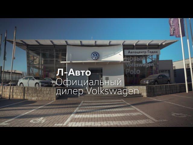 Оригинальные аксессуары Volkswagen