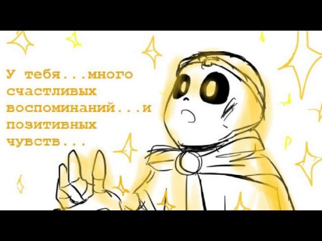 UnderTale comic RUS DUB | CrossXDream 1 часть