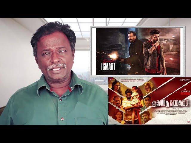 DOUBLE iSMART Review - Ram Pothineni, Sanjay Dutt - Tamil Talkies