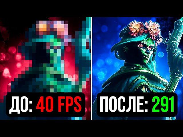 Как Убрать ЛАГИ и ПОВЫСИТЬ FPS в Dota 2 в 7.33? - Параметры Запуска | (ГD2)