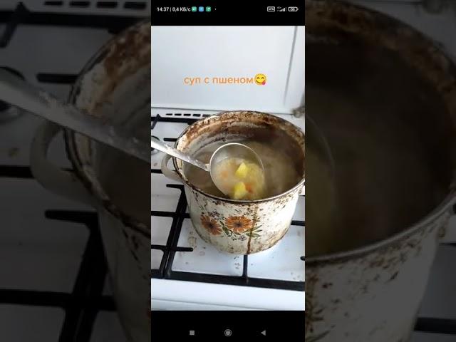 Суп с пшеном