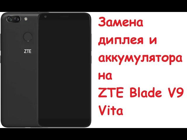 Замена разбитого дисплея и аккумулятора на ZTE Blade V9 Vita