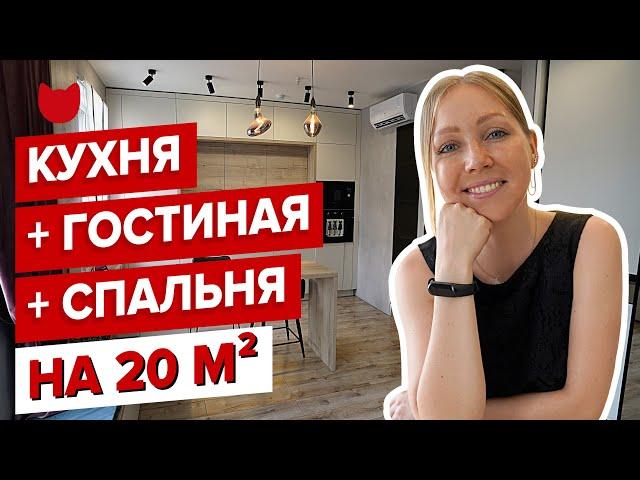 ОБЗОР КВАРТИРЫ 31 М2 В СОВРЕМЕННОМ СТИЛЕ #ОДНУШКА ДЛЯ ДВОИХ #РУМТУР ДИЗАЙН ИНТЕРЬЕРА #МАЛОГАБАРИТКА