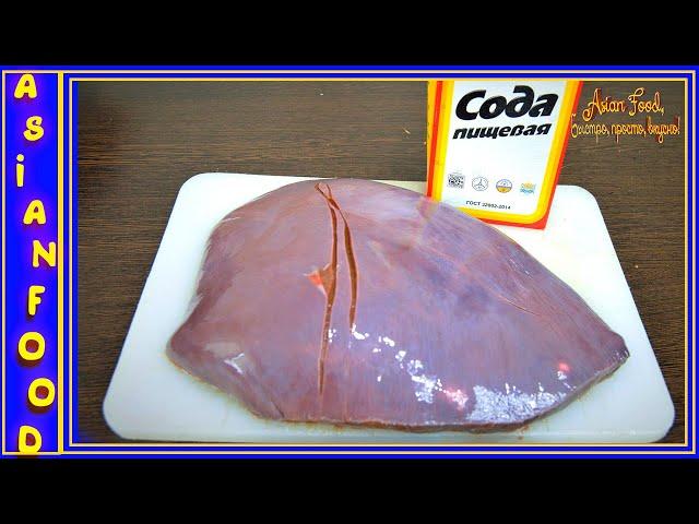 This is how I cook the liver, The secret to cooking delicious liver in..!?