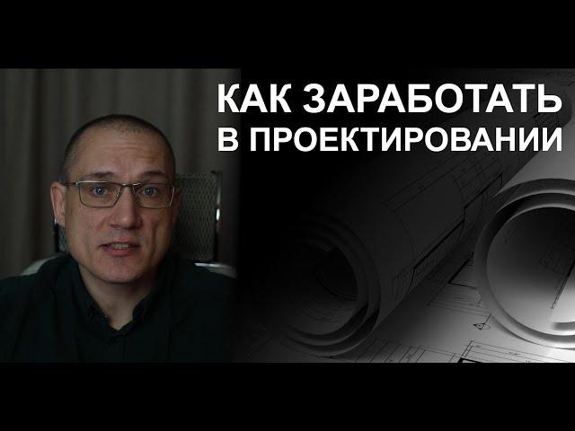 Как не запороть свою карьеру: карьера и зарплата инженера